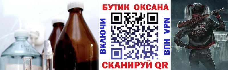 БУТИРАТ бутик  Чудово 