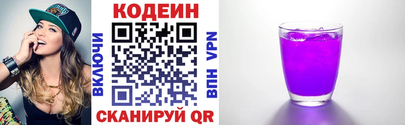 где купить наркоту Чудово Кодеин Purple Drank